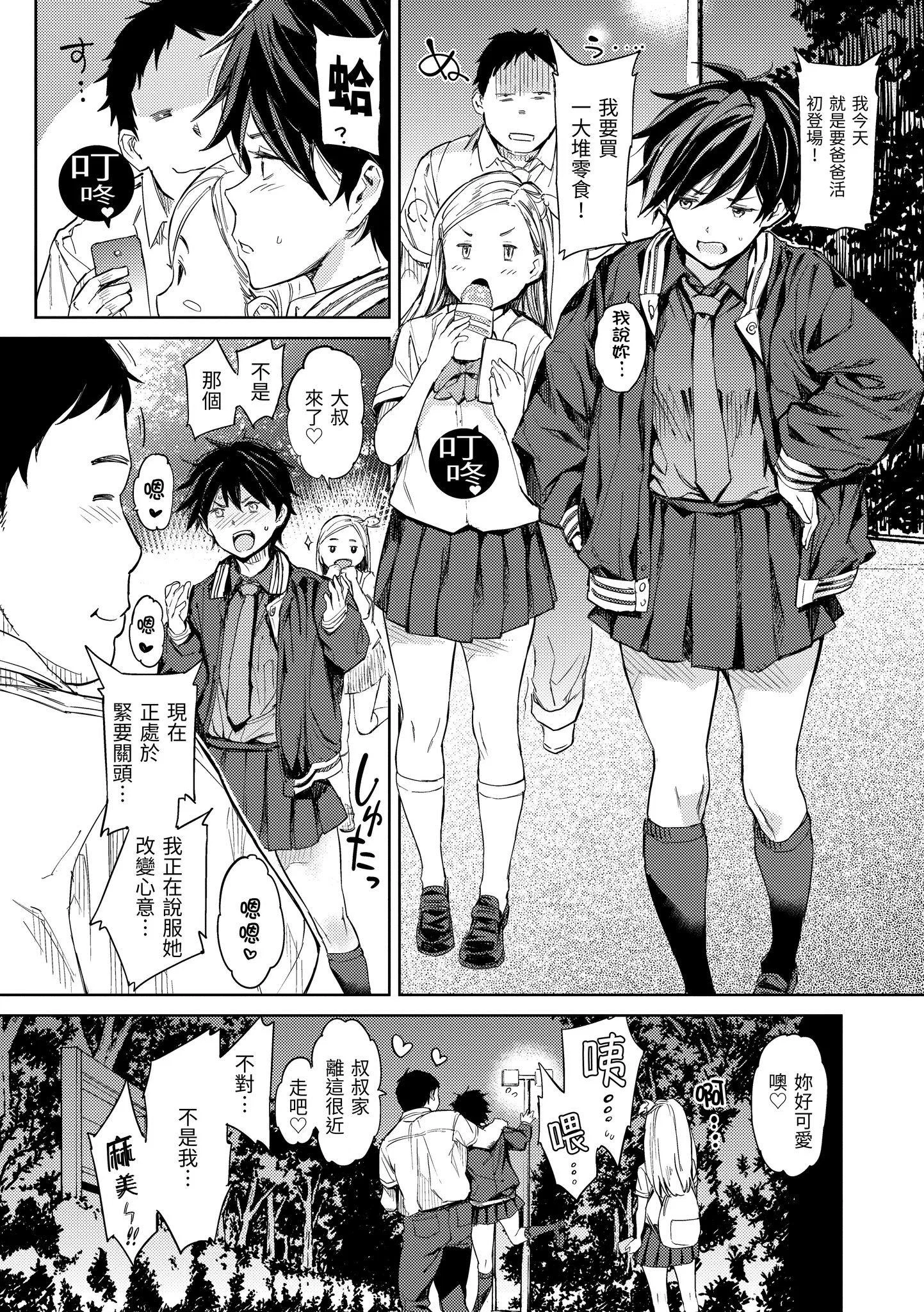 第1話