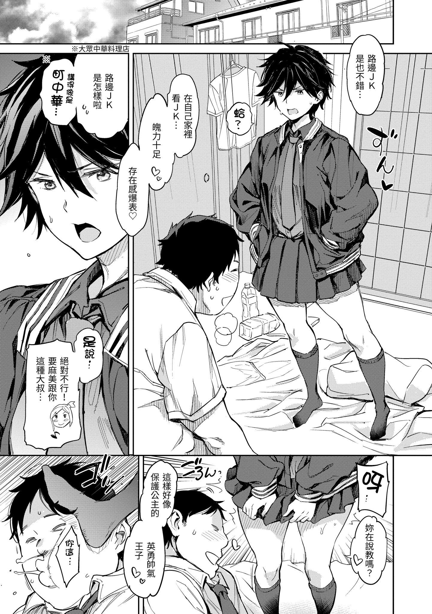 第1話