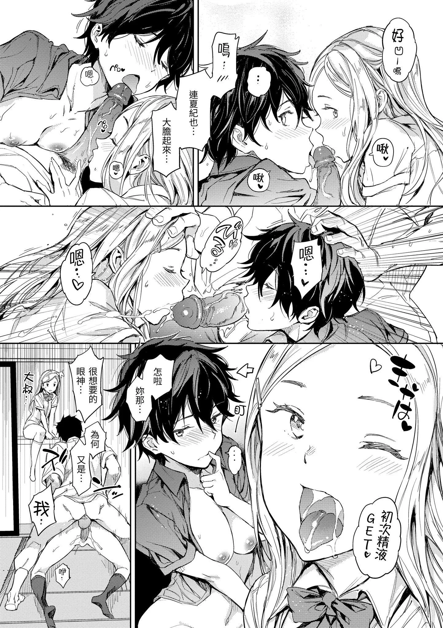 第1話