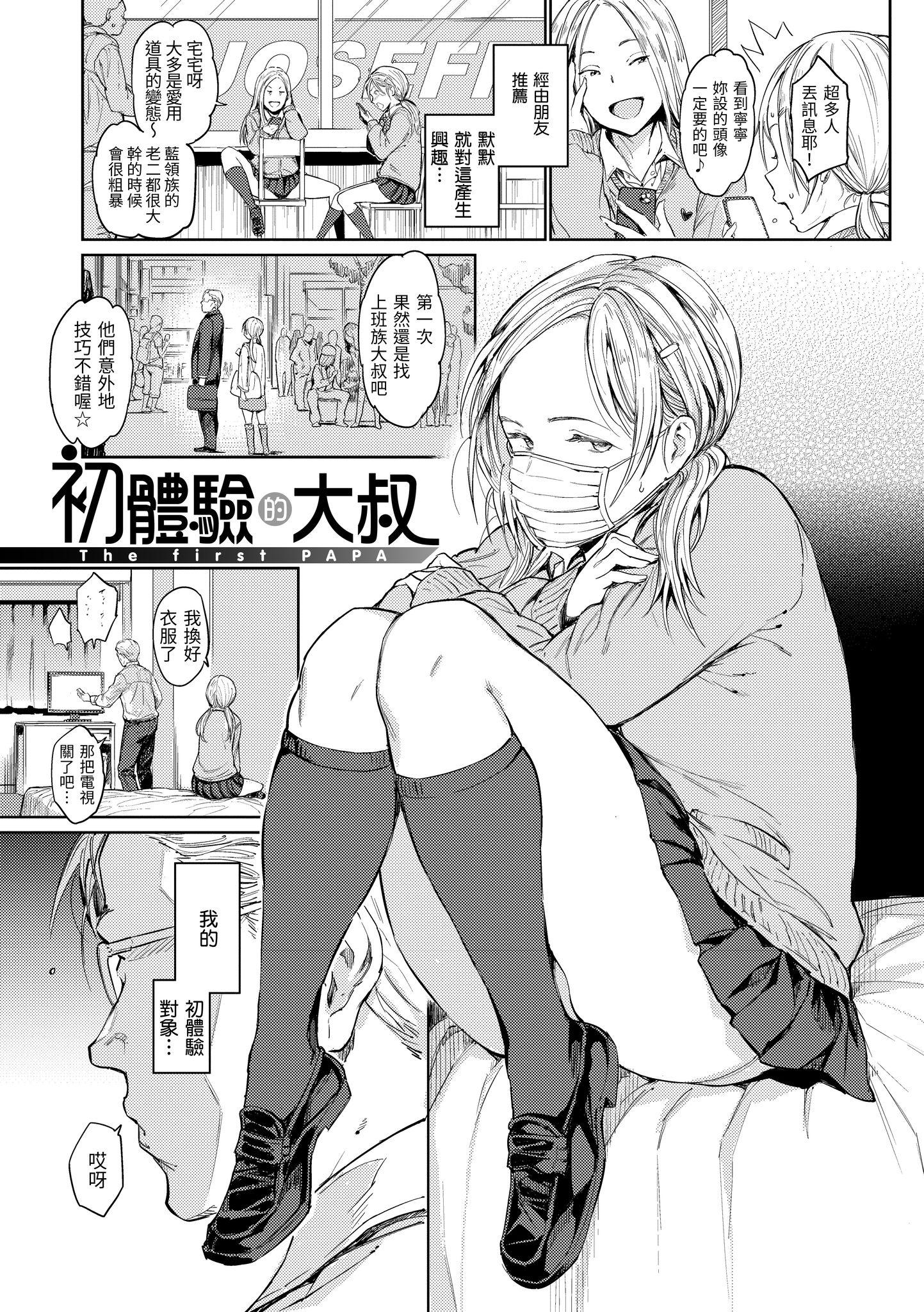 第1話