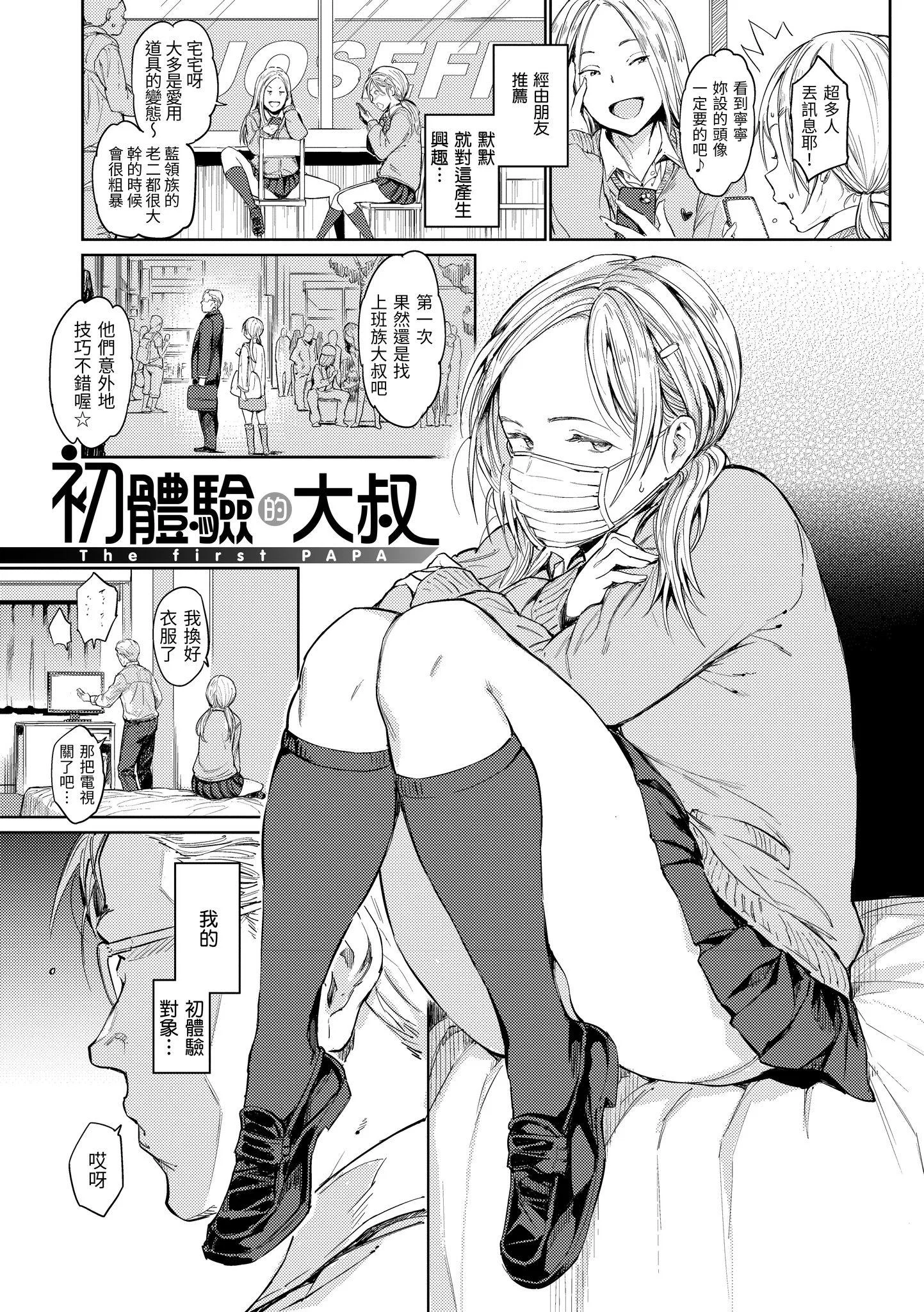 第1話