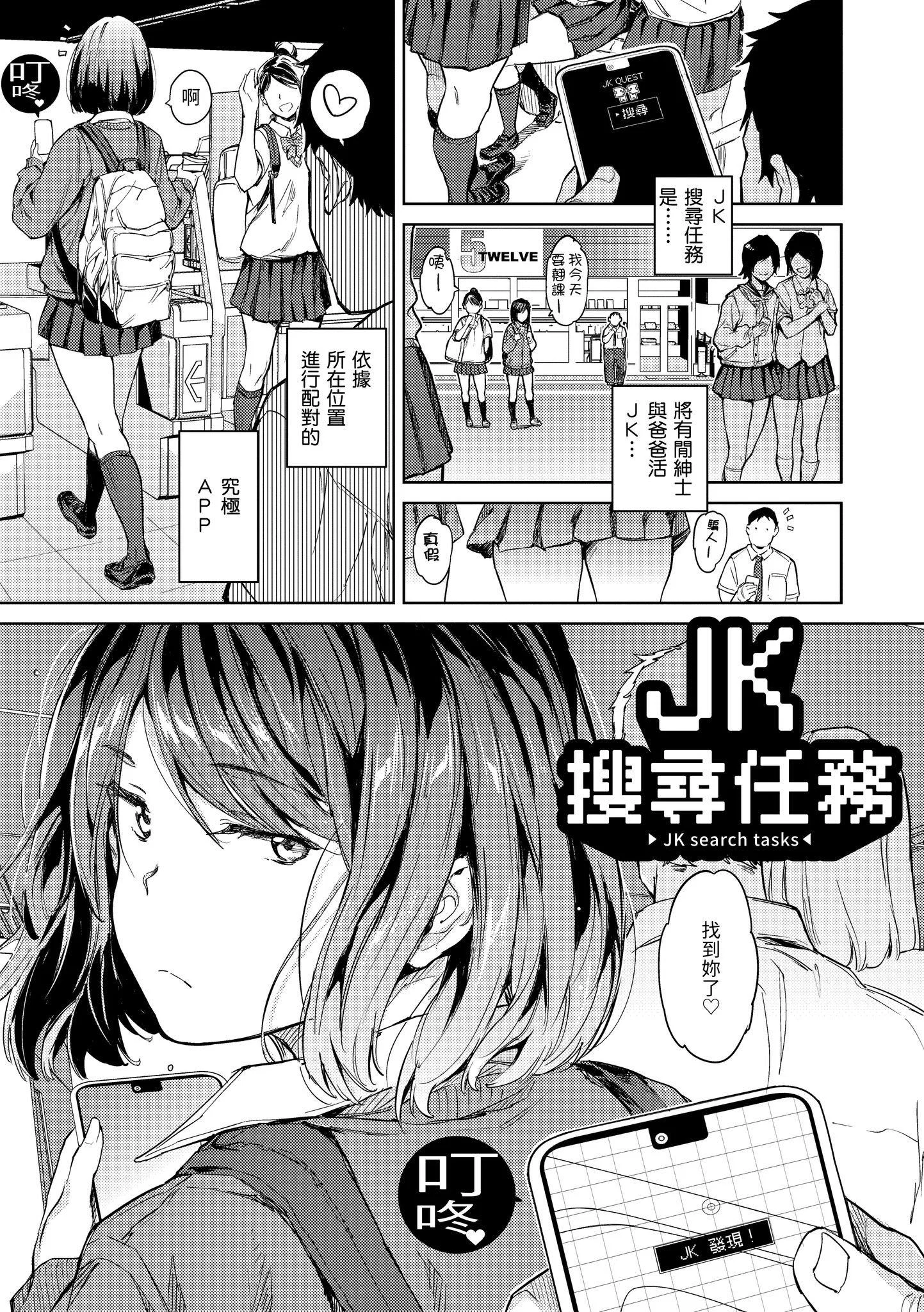 第1話