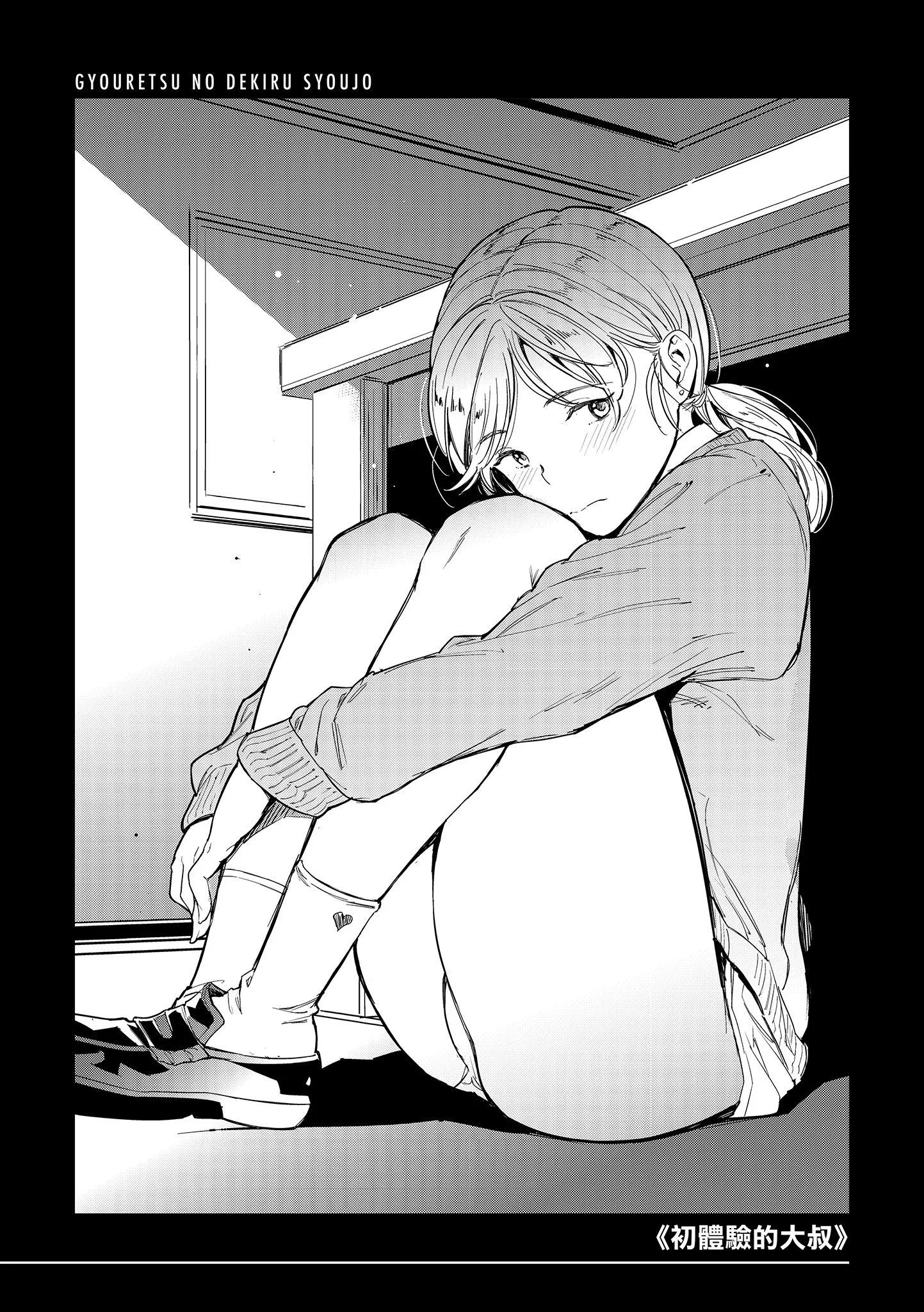 第1話