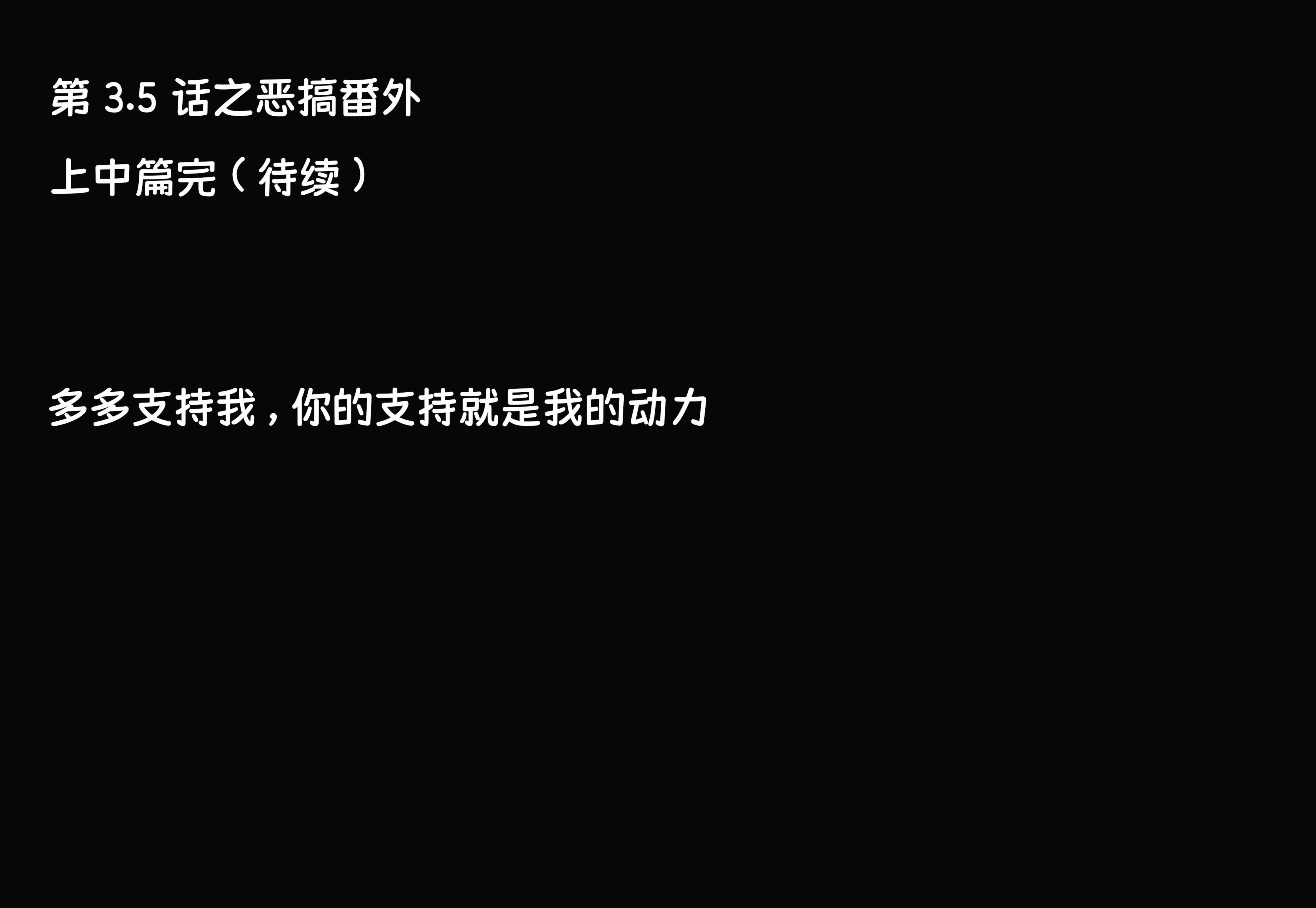 第4話
