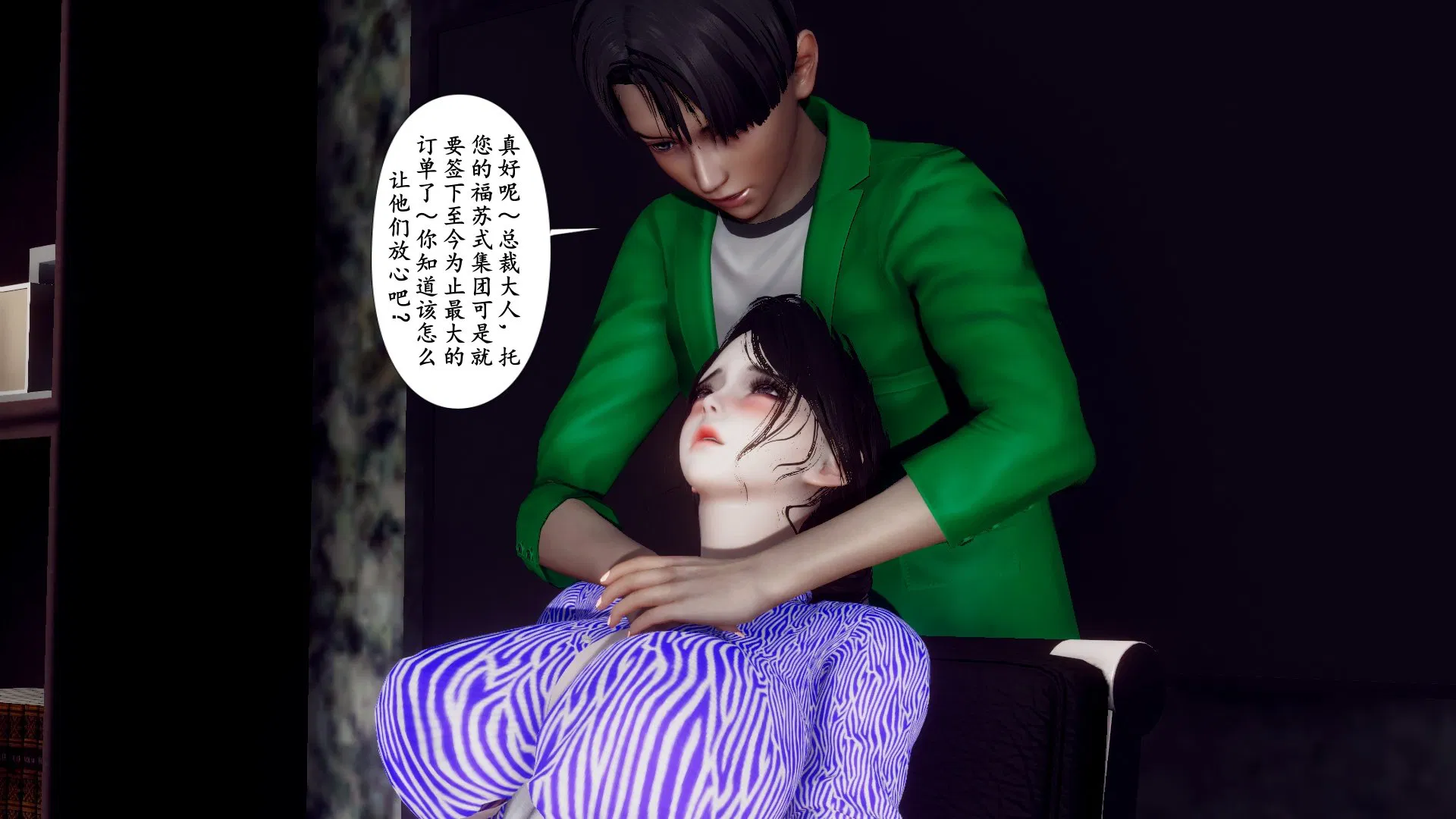 第3話