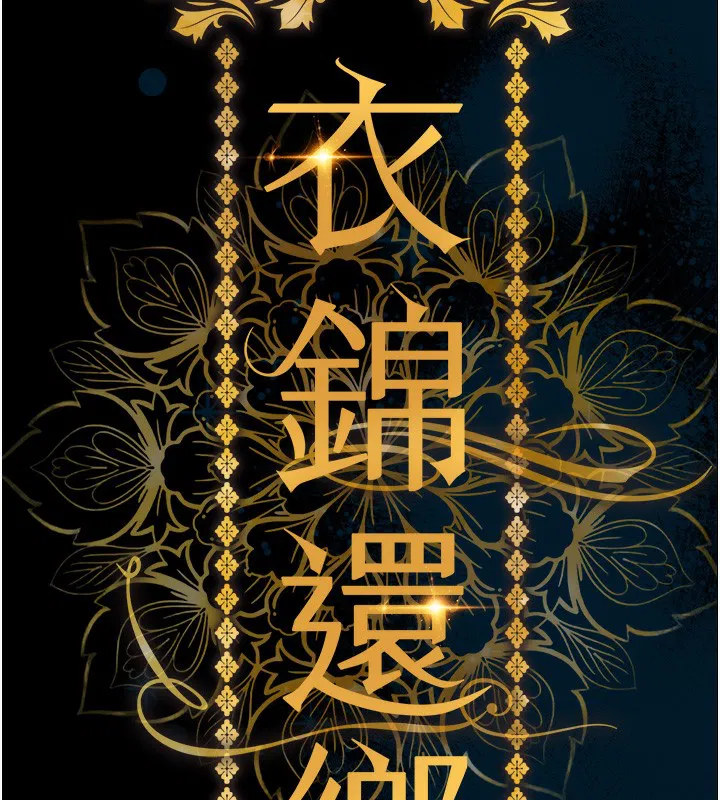 第16話
