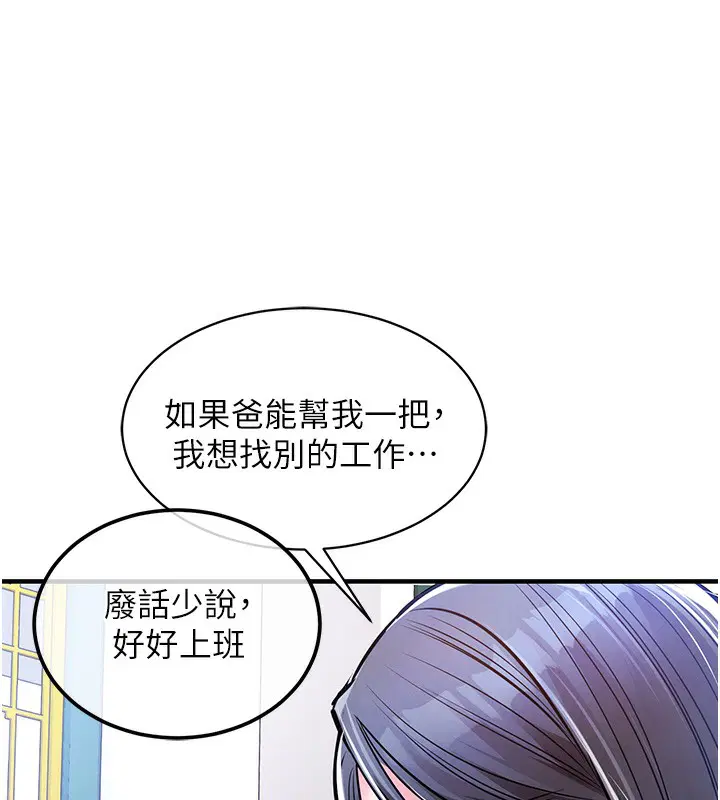 第26話