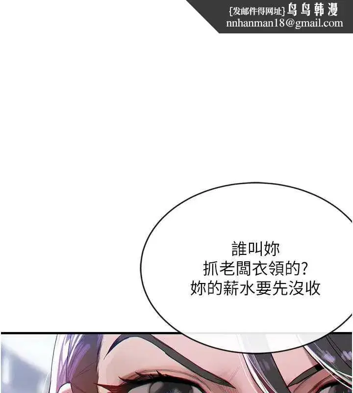第29話