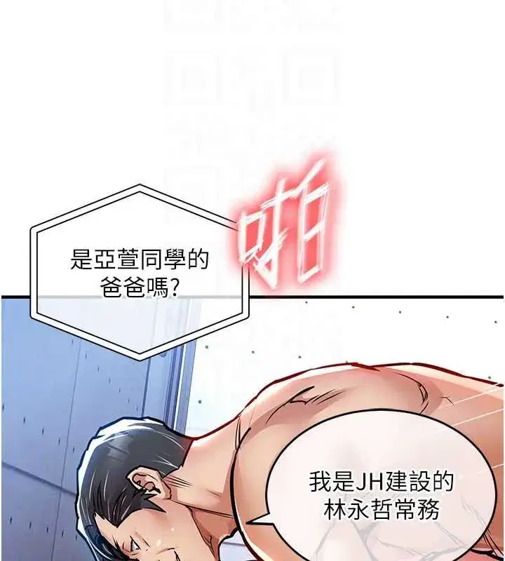 第39話