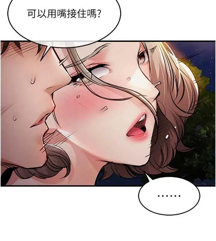 第67話 - 第144页
