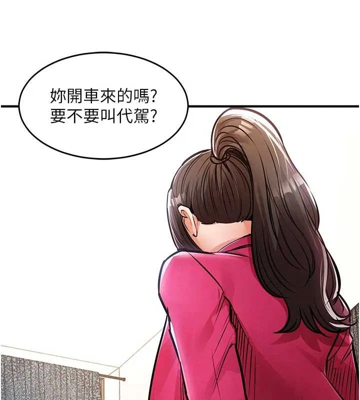 第68話 - 第105页
