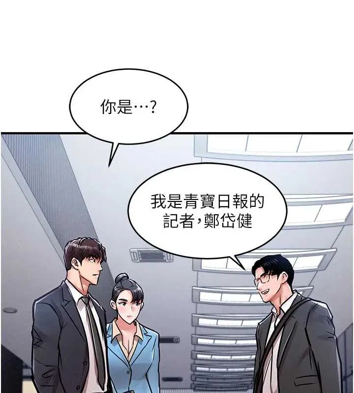 第68話 - 第137页