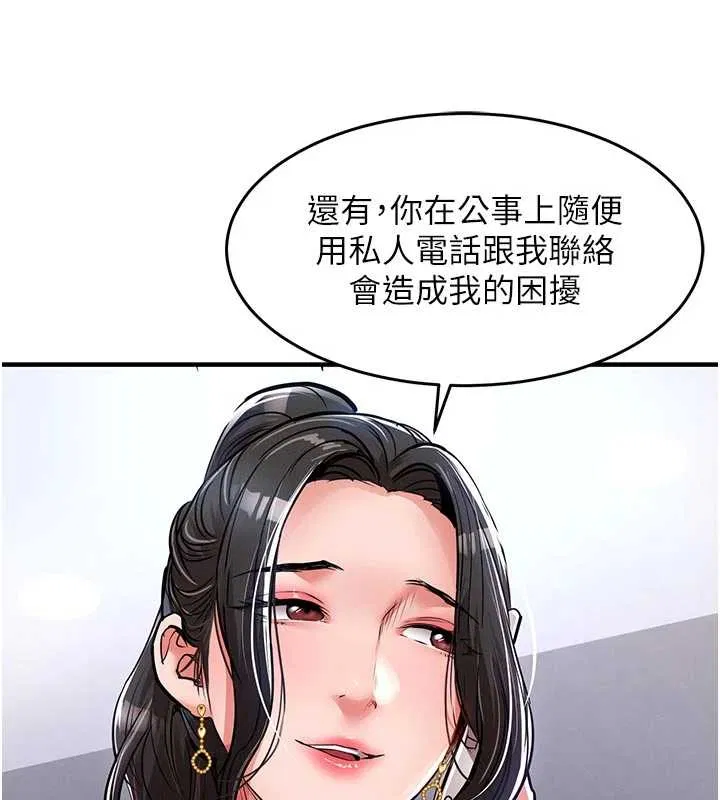 第68話 - 第174页