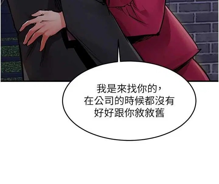 第68話 - 第57页