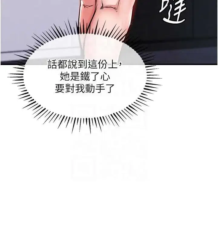 第69話