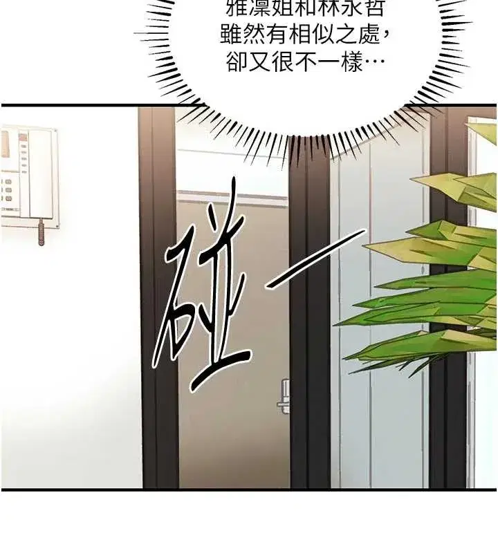 第69話