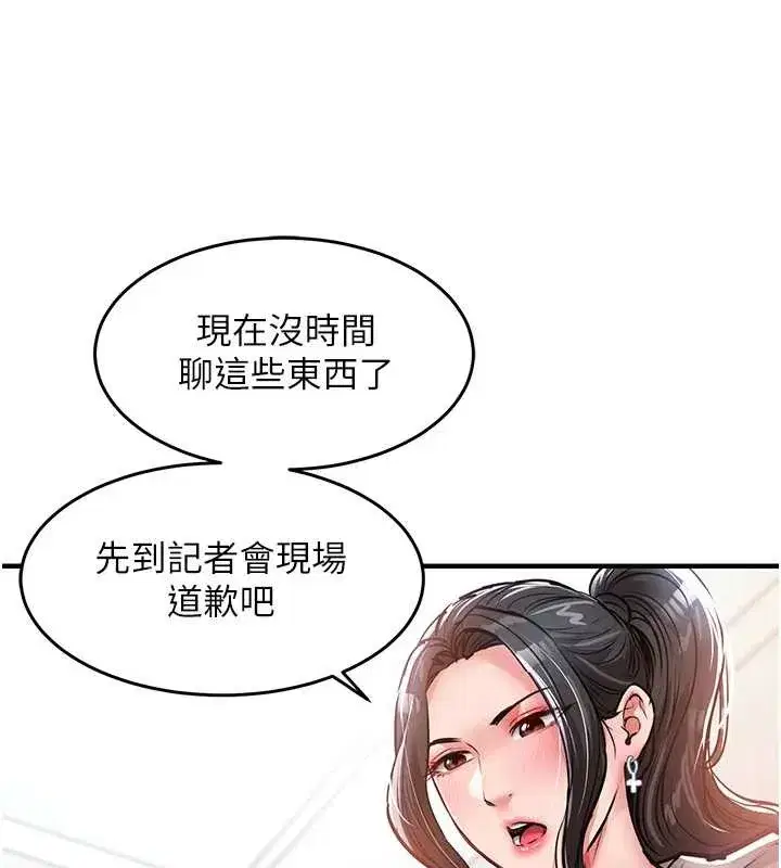 第73話