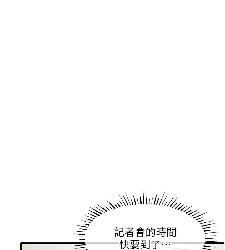 第74話