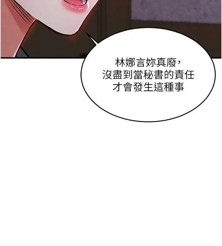 第77話
