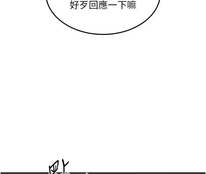 第77話