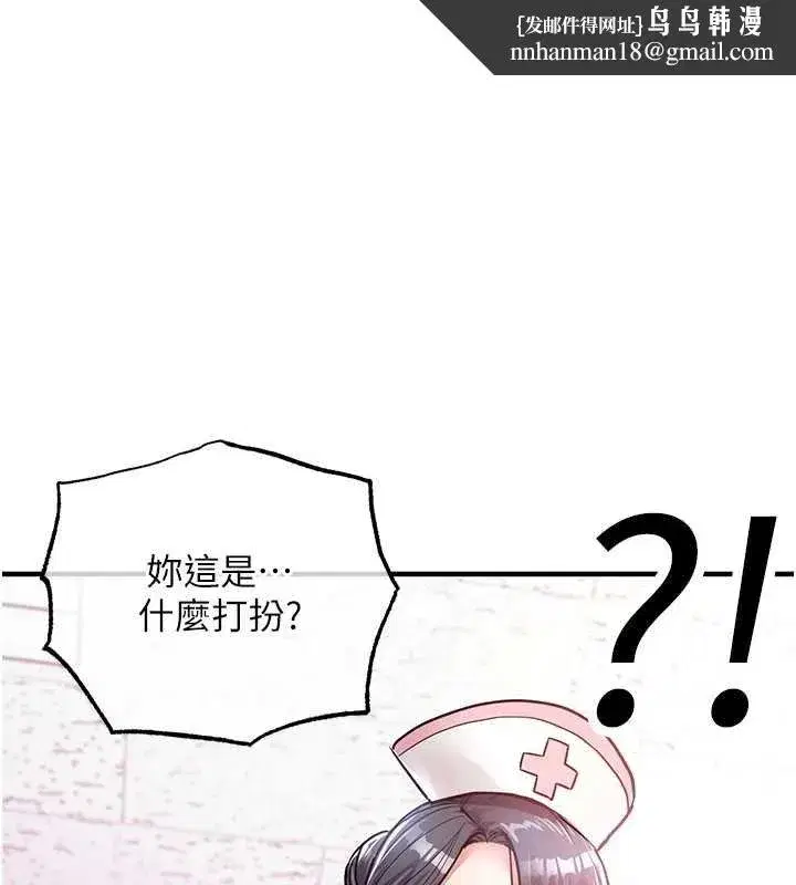 第79話