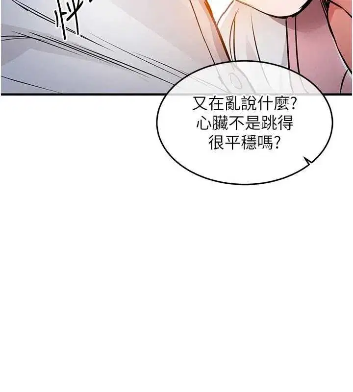 第79話