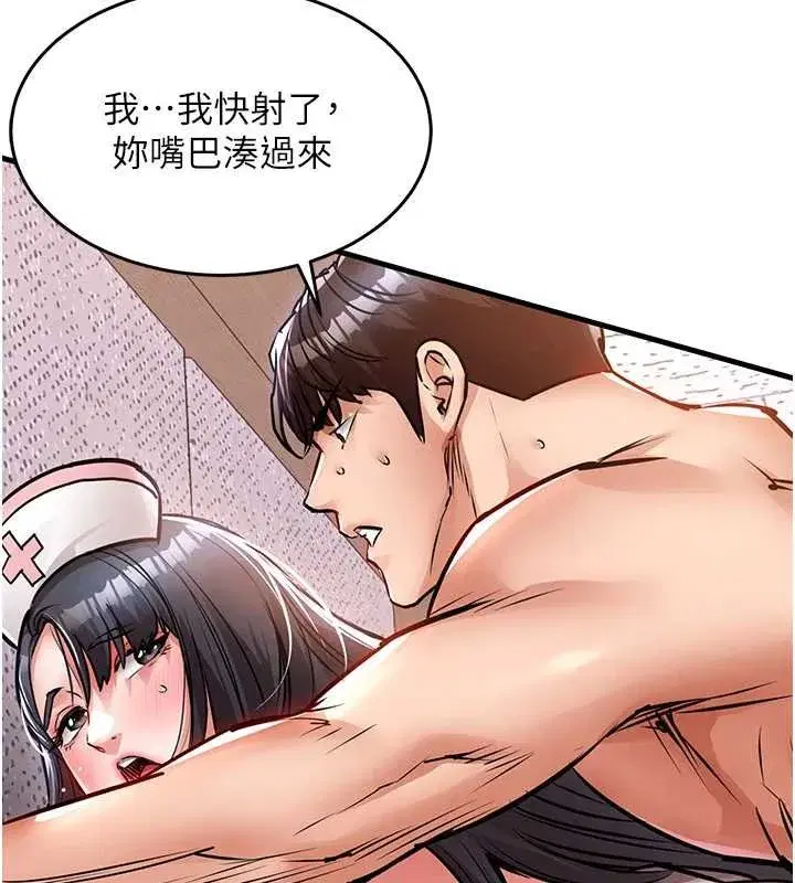 第81話 - 第127页