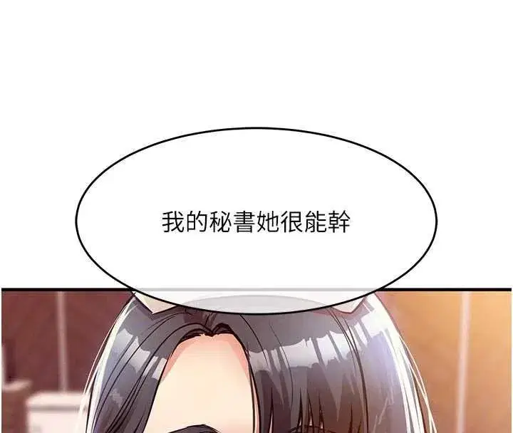 第81話 - 第35页