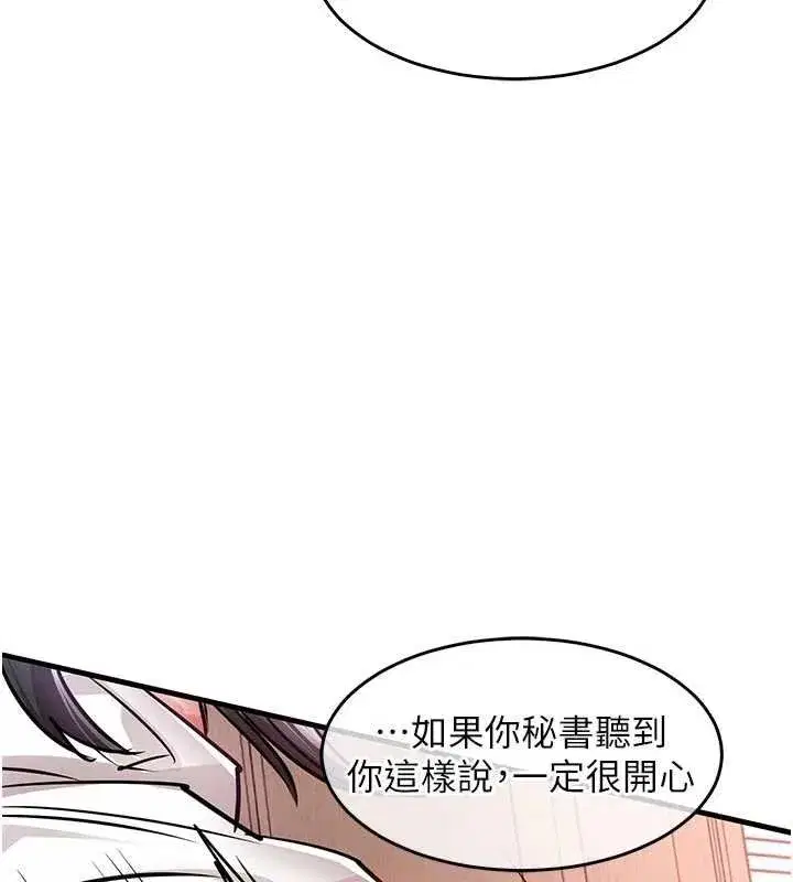 第81話 - 第51页