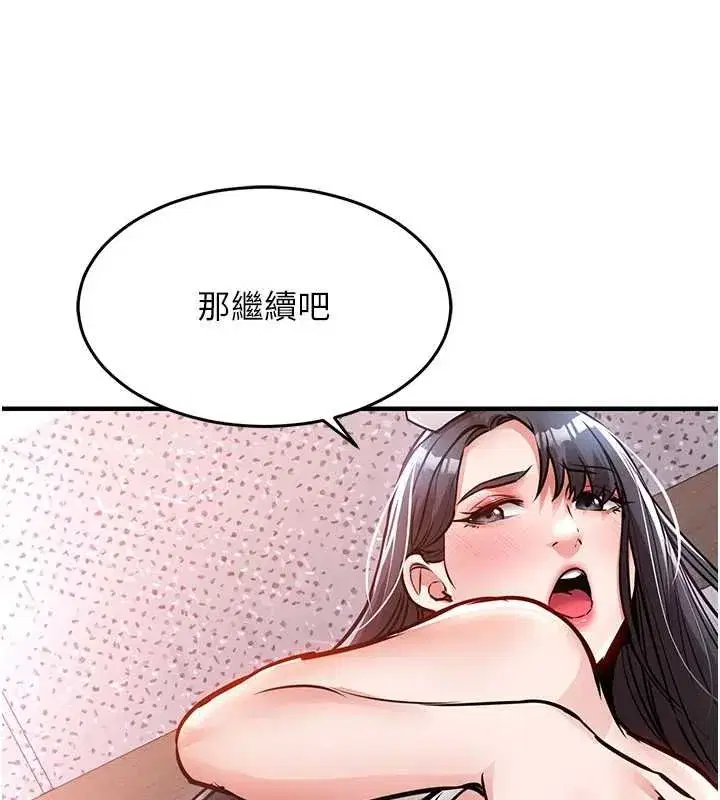 第81話 - 第63页