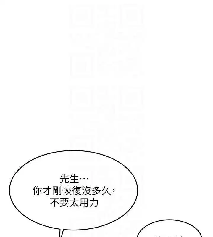 第81話 - 第83页