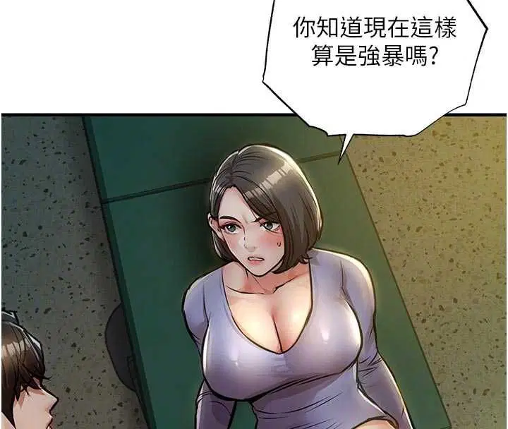 第82話 - 第103页