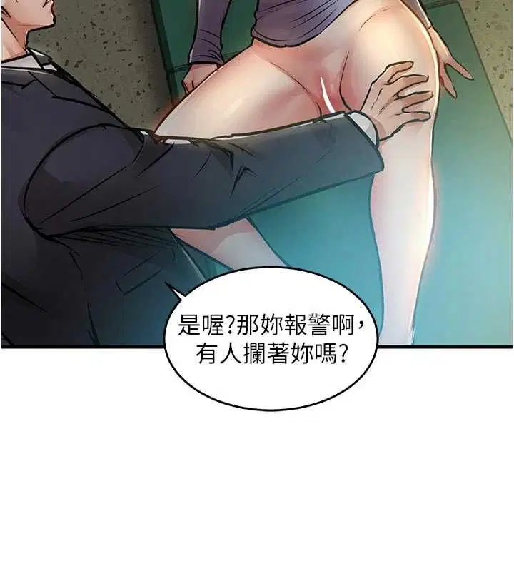 第82話 - 第104页