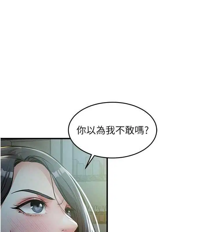 第82話 - 第105页