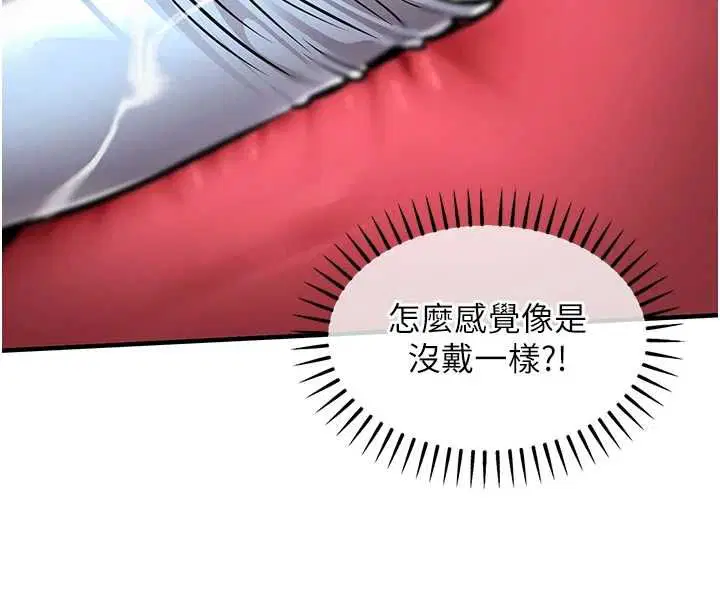 第82話 - 第167页