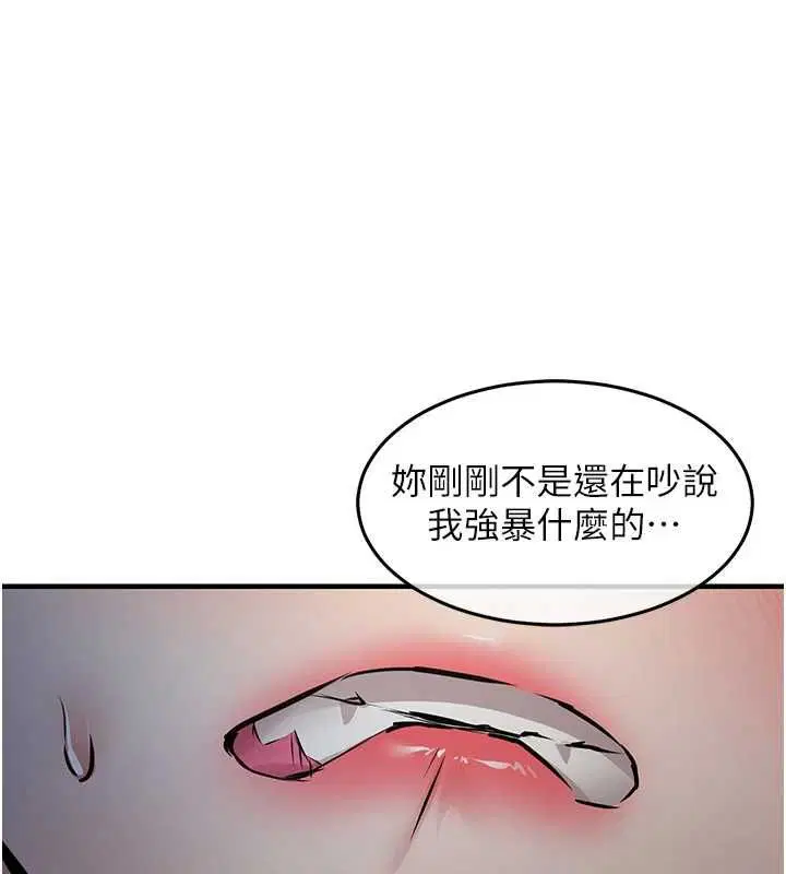 第82話 - 第174页