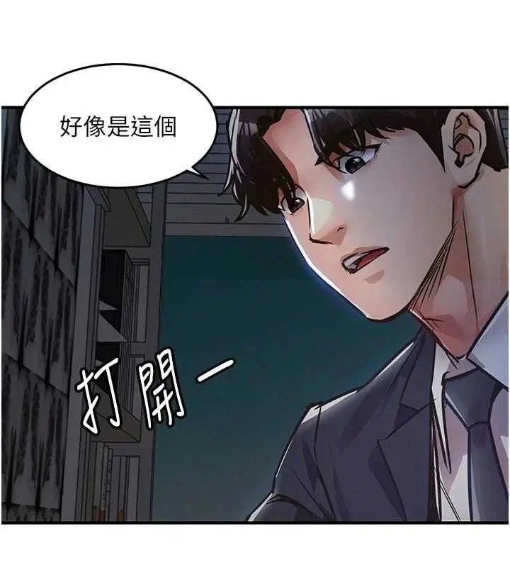 第82話 - 第68页