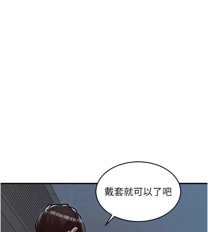 第82話 - 第71页