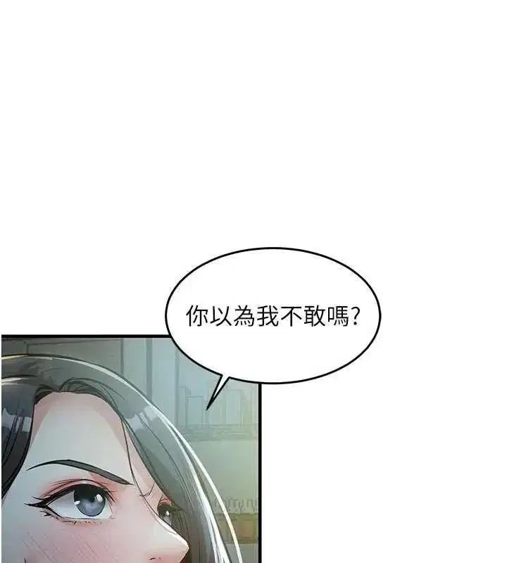 第83話