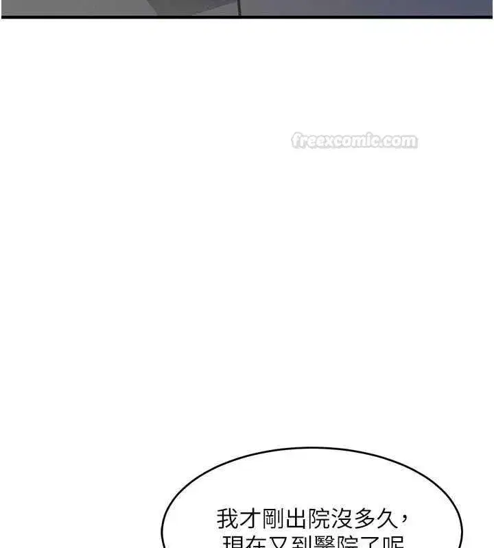 第83話
