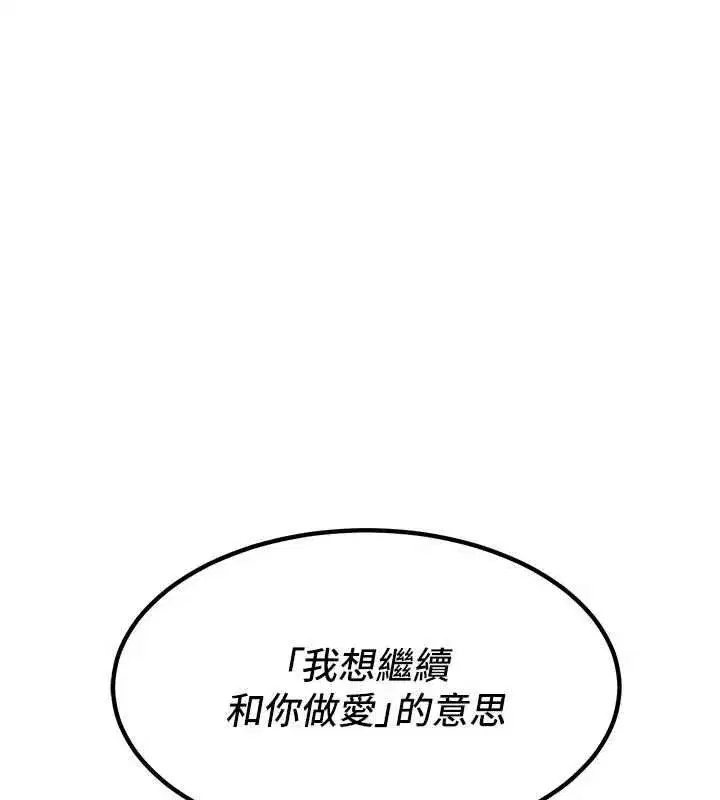 第83話