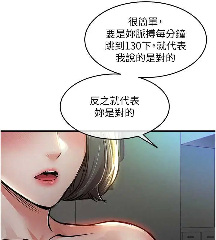 第84話