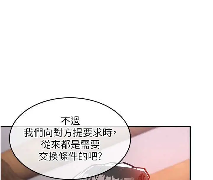 第86話