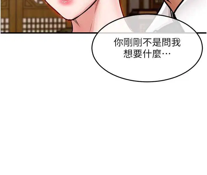 第86話