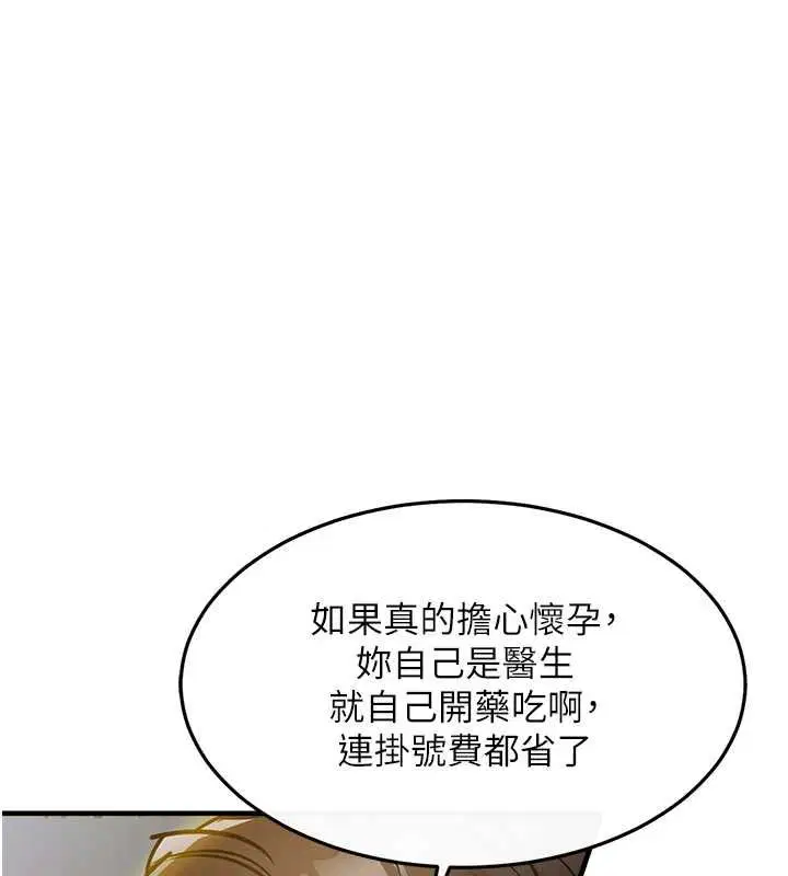 第86話