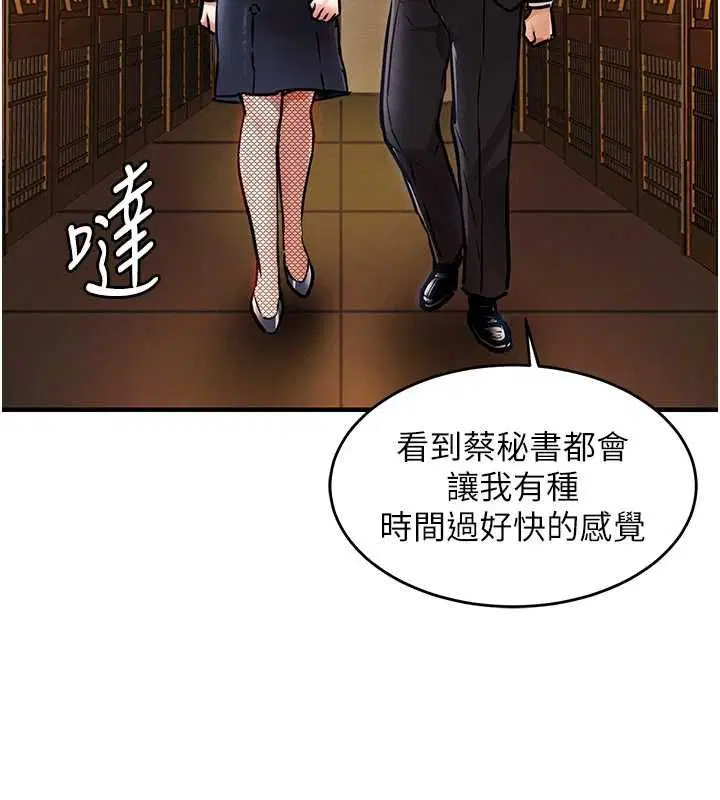第86話