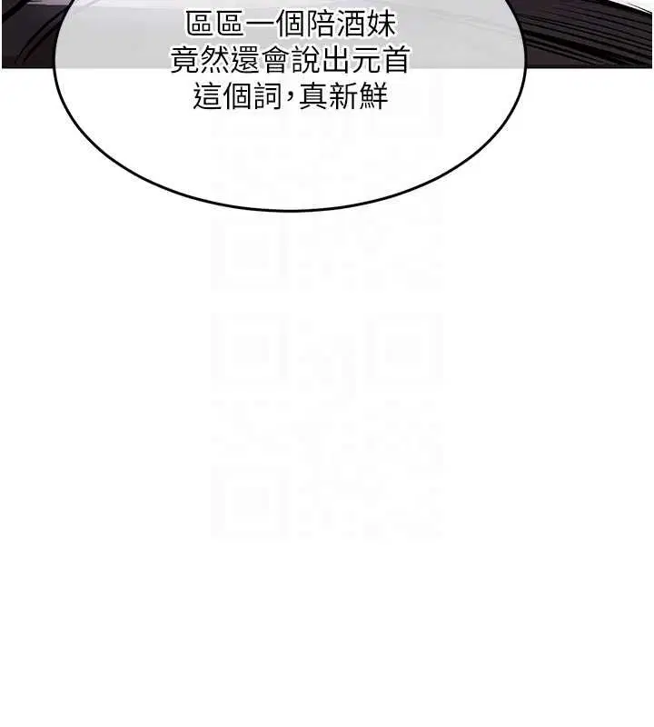 第86話