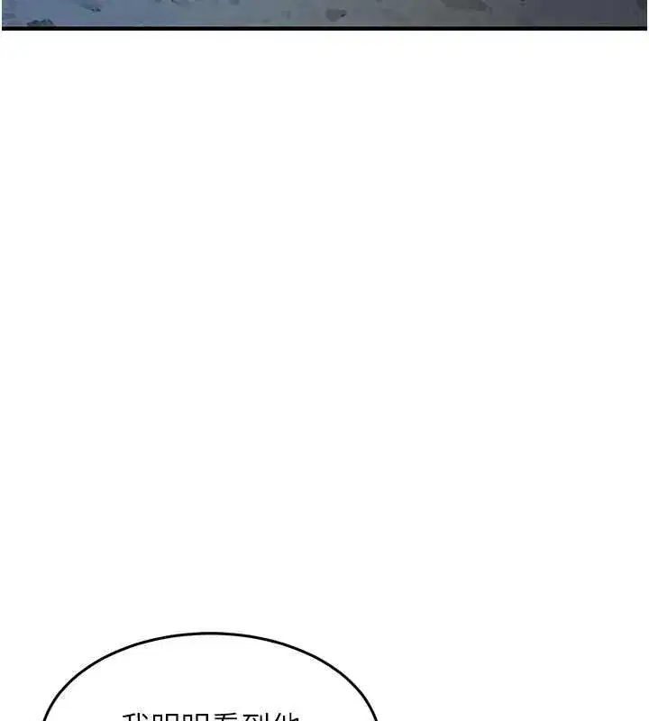 第87話 - 第10页