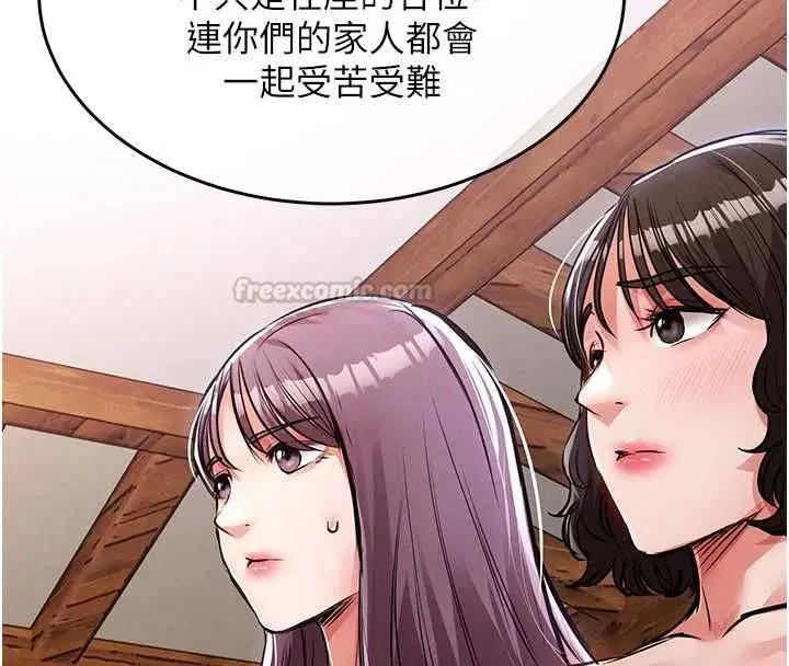 第87話 - 第105页