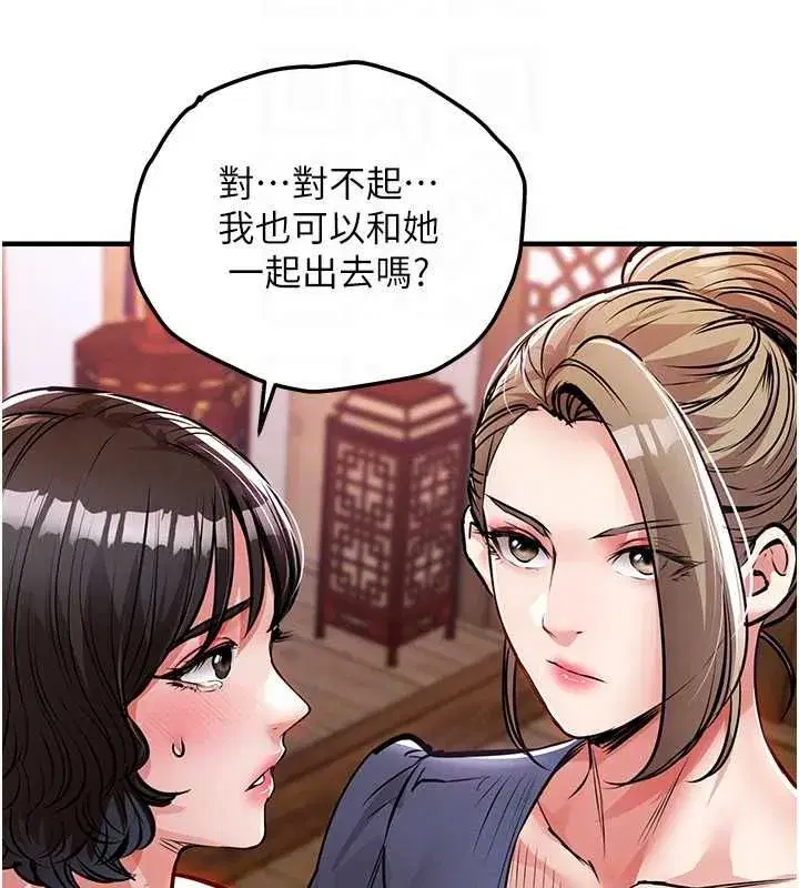 第87話 - 第126页
